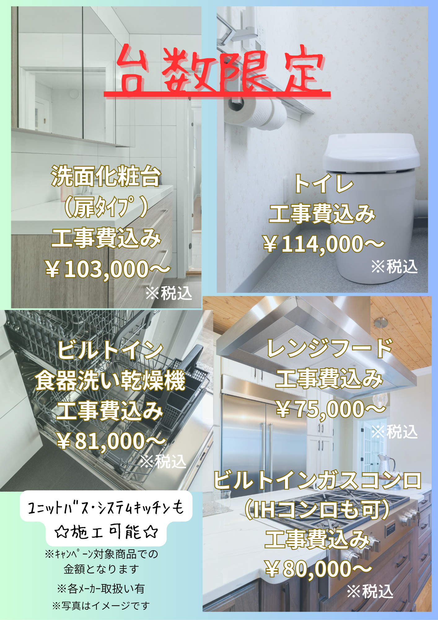 ホームページ 公開キャンペーン（チラシ） (2)